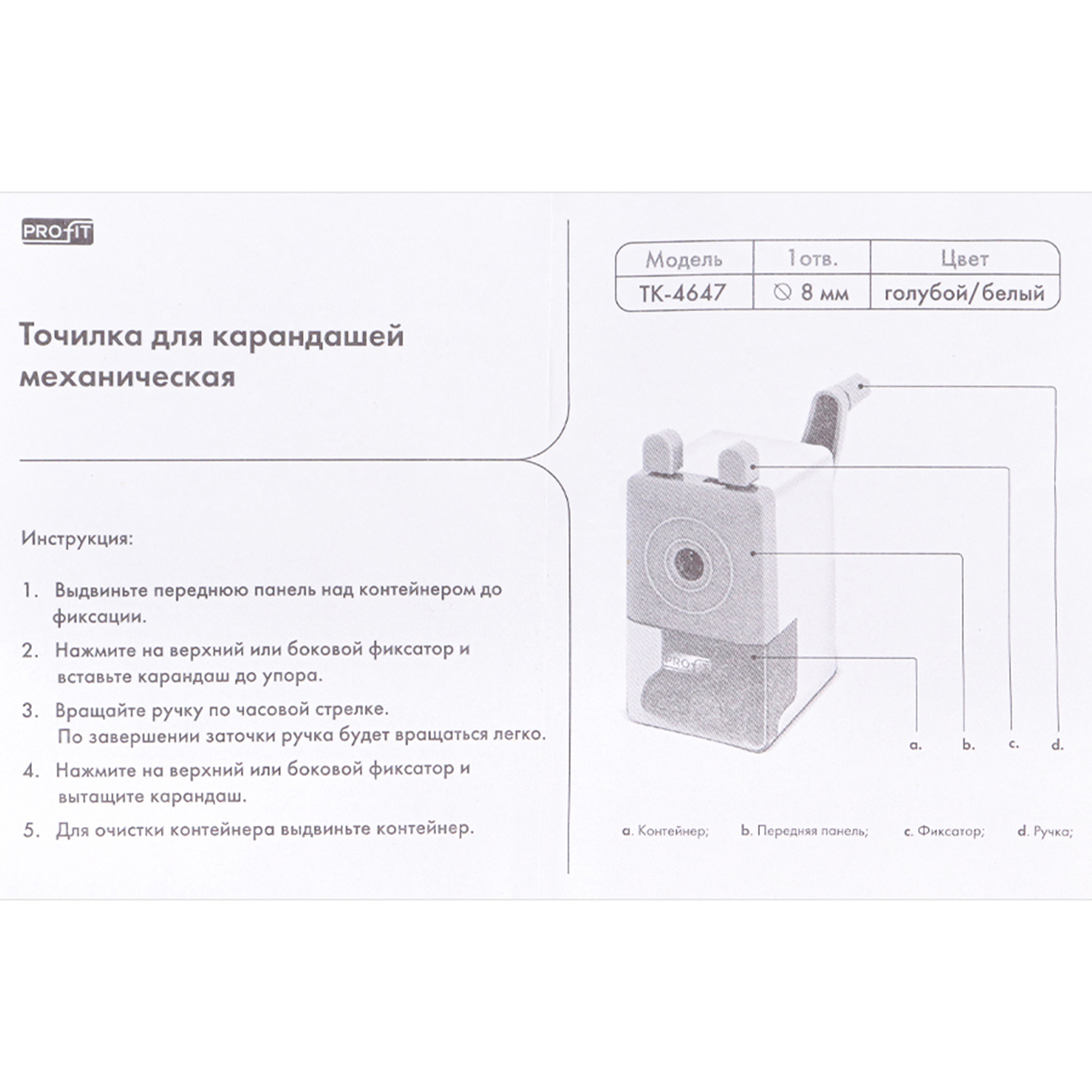 Точилка для карандашей Profit механическая - фото 6