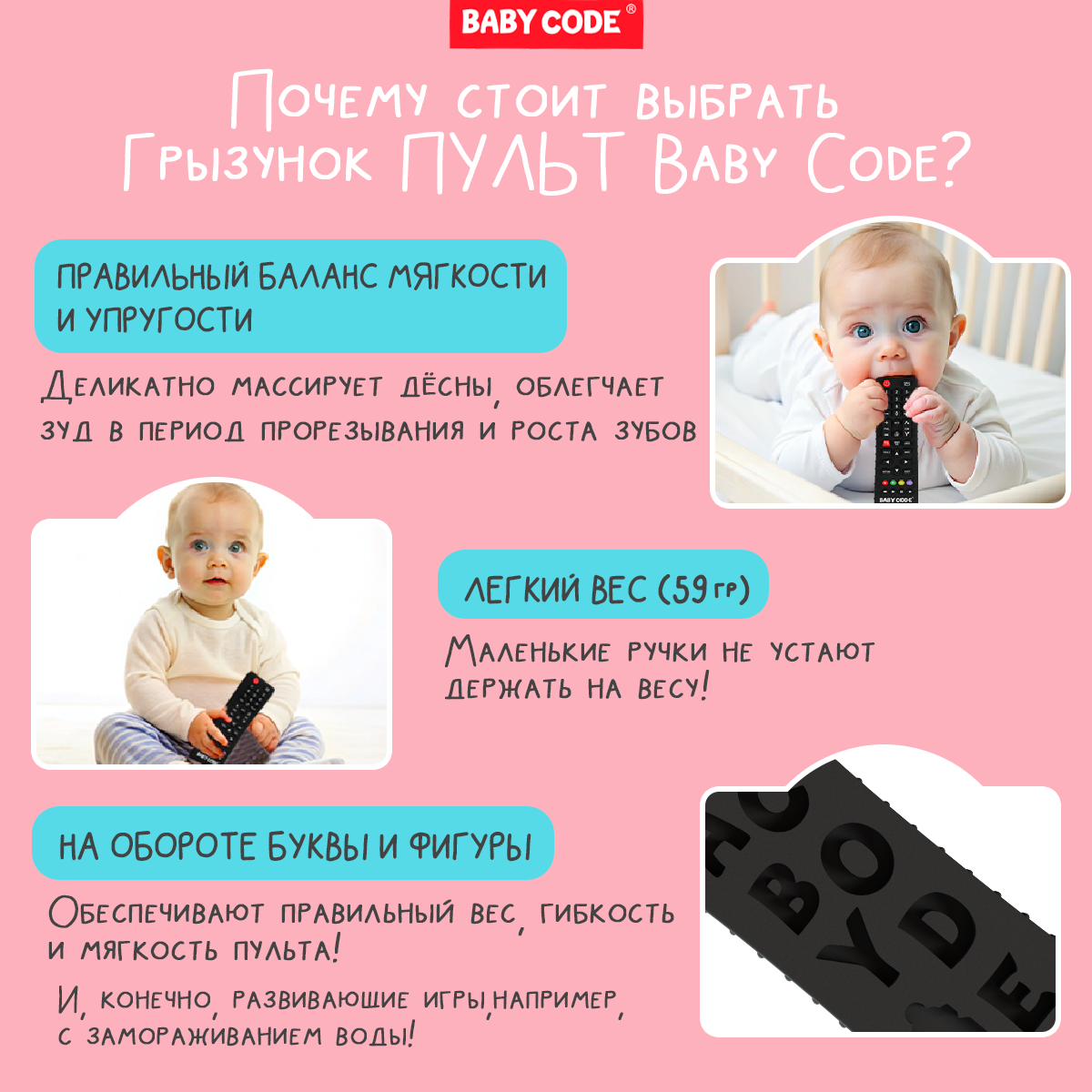 Грызунок-прорезыватель Baby Code силиконовый пульт - фото 8