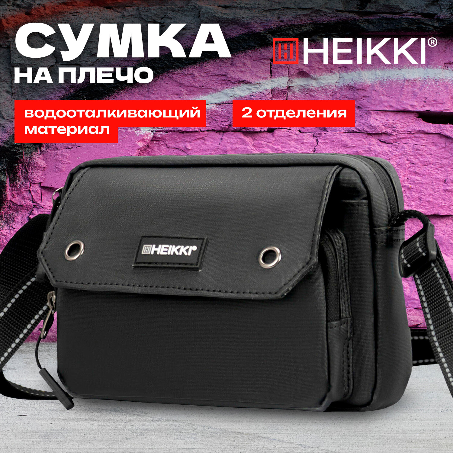 Сумка HEIKKI через плечо - фото 1