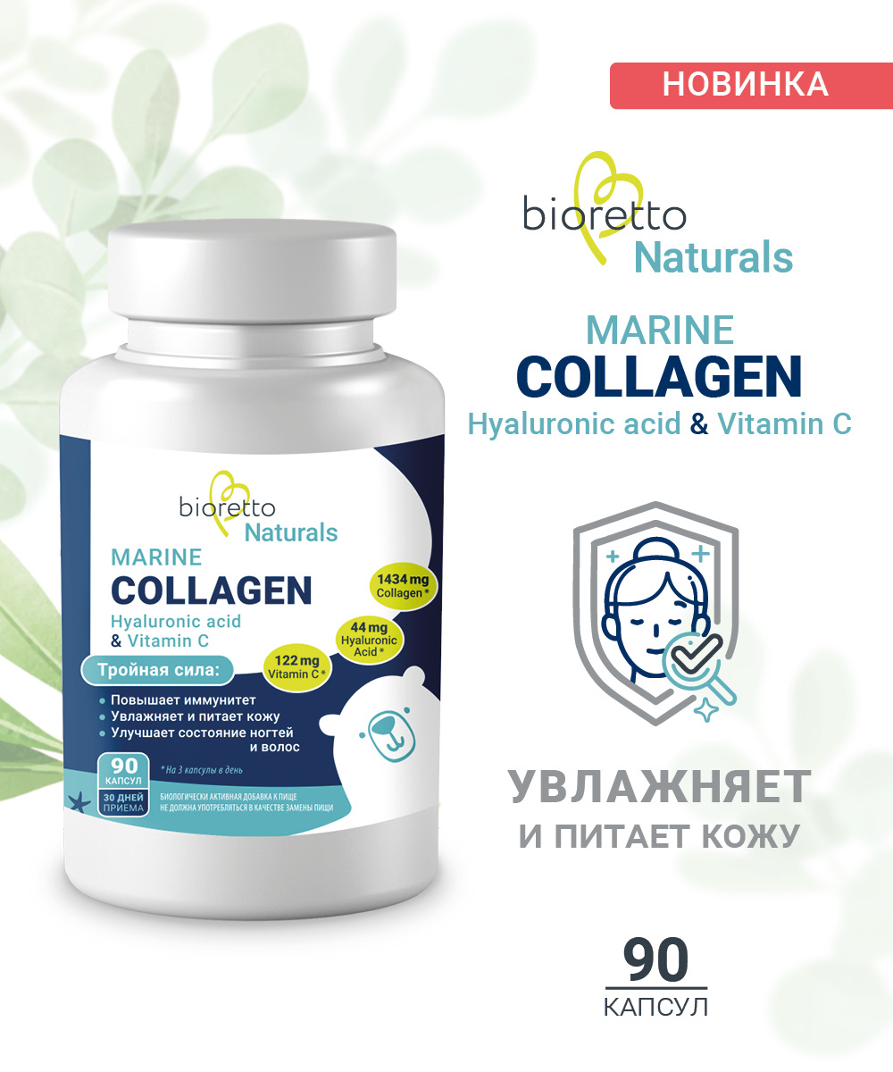 Морской коллаген Bioretto Collagen - фото 6