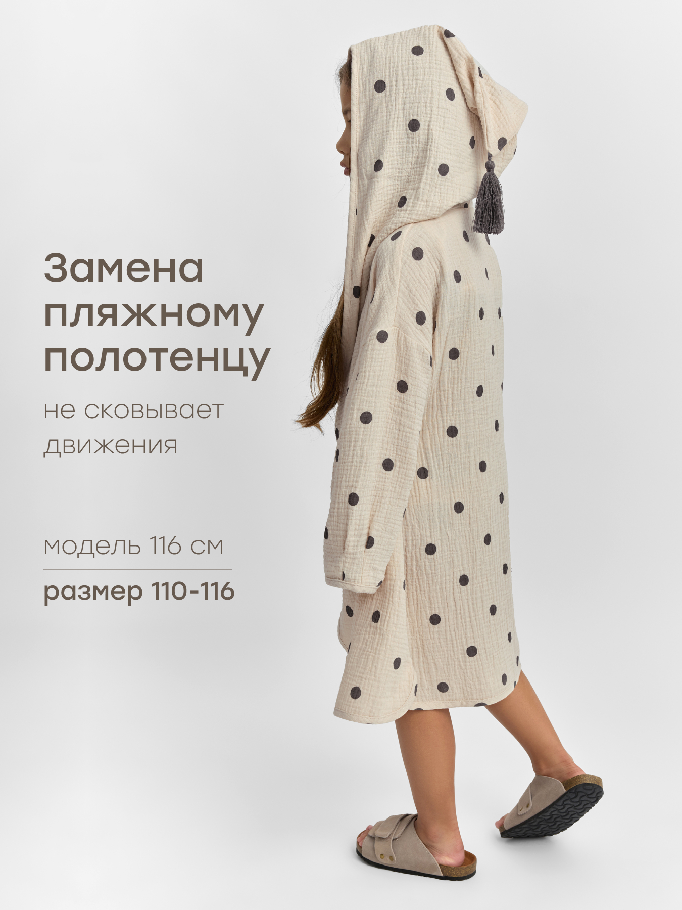 Халат Happy Baby 88129-0_beige-with-dots - фото 6