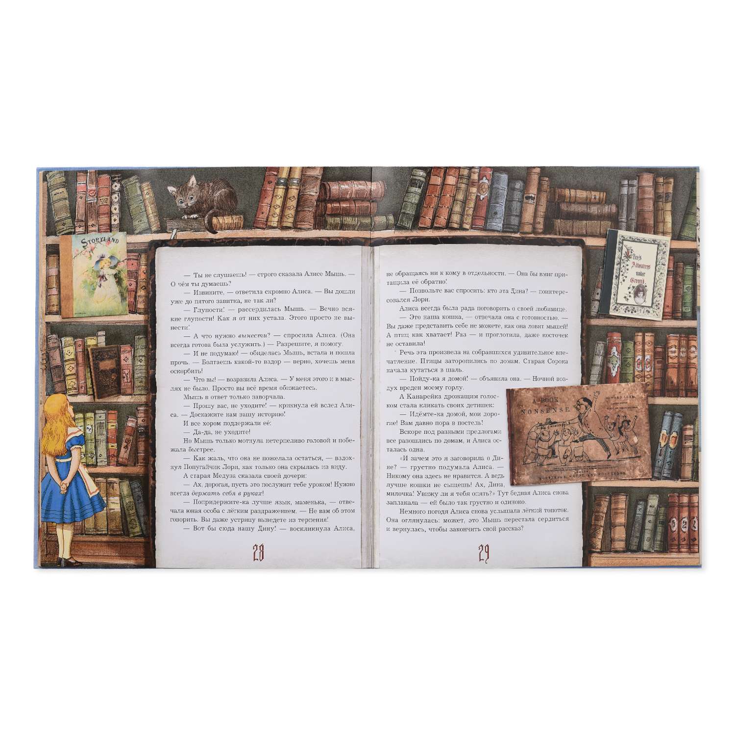 Книга Лабиринт Приключения Алисы в Стране Чудес - фото 2