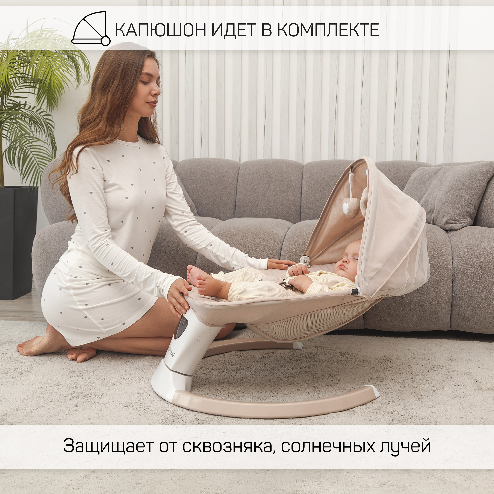 Электронные качели детские Amarobaby Teddy swing бежевый - фото 14