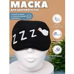 Маска для сна iLikeGift Goose.Zzz... с гелевым вкладышем