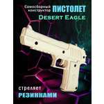 Деревянный пистолет конструктор PalisWood Desert Eagle