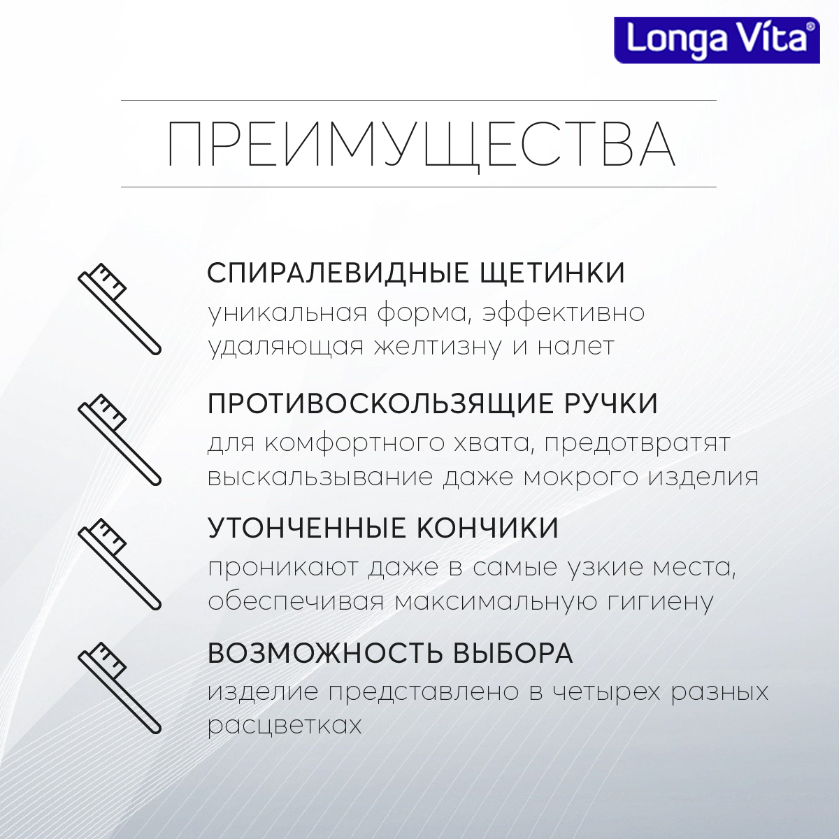 Зубная щетка LONGA VITA Premium белый - фото 6