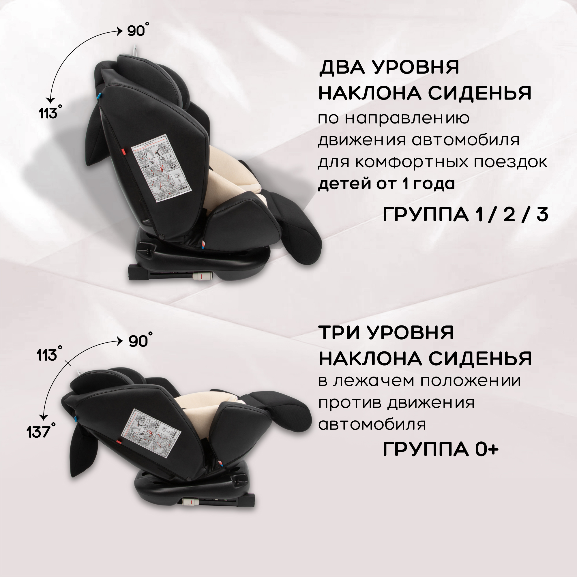 Автокресло с боковой поддержкой Amarobaby Favorite Isofix группа 0+/1/2/3 чёрный/бежевый - фото 11