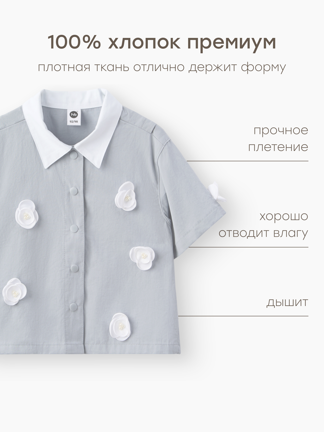 Рубашка Happy Baby 88313-1_light-blue - фото 4