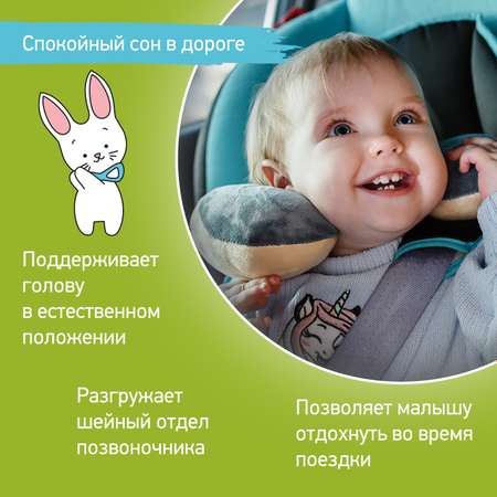 Подушка детская ROXY-KIDS дорожная рогалик цвет бежевый