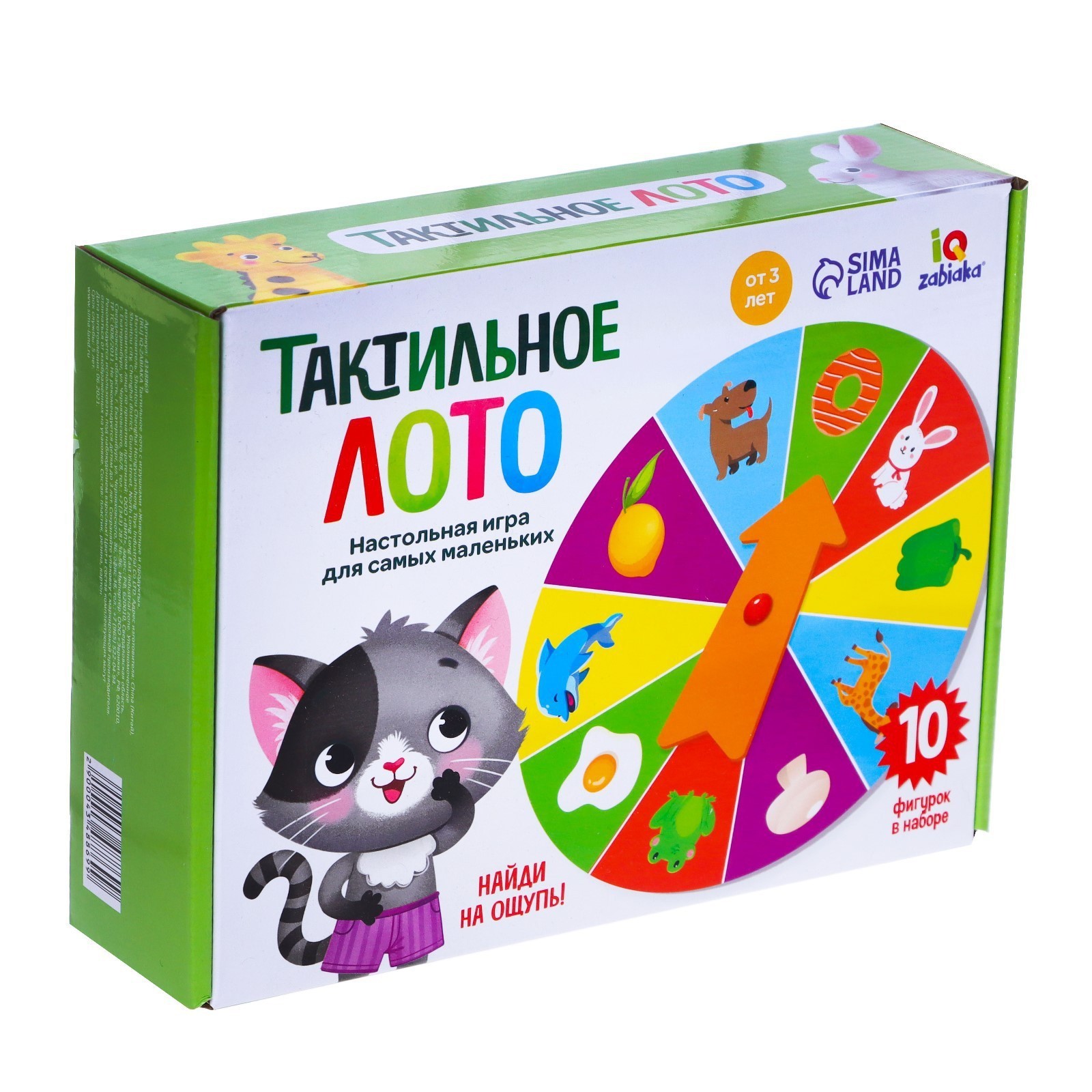 Лото тактильное IQ-ZABIAKA с игрушками Животные и продукты по методике Монтессори - фото 7