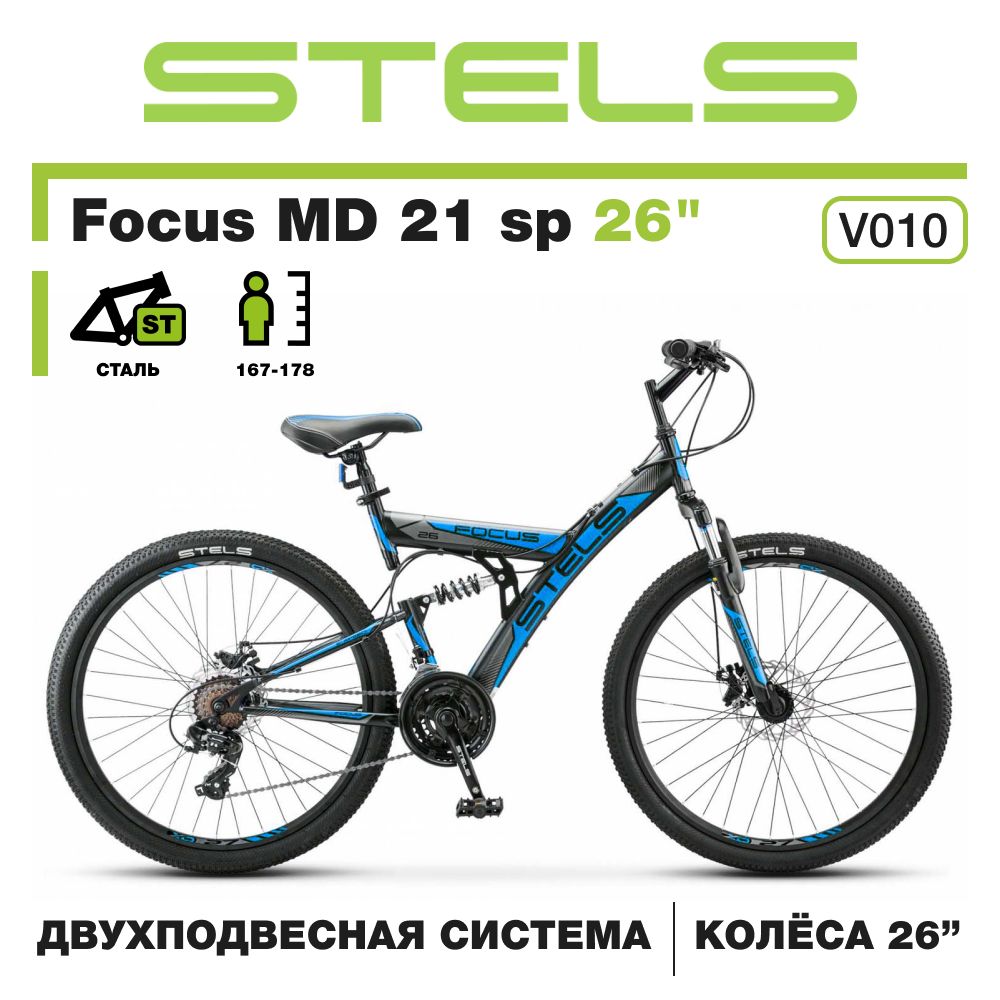 Велосипед STELS Focus MD 26 21-sp V010 18 Чёрный/синий - фото 2