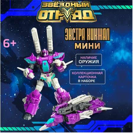 Фигурка Звездный отряд Кинжал