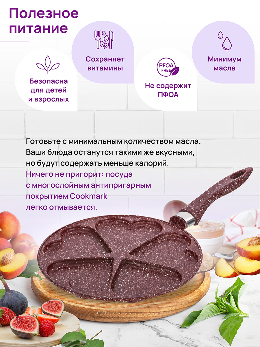 Сковорода для оладий Elan Gallery 26 см Гармония вкуса. Рубин сердце.  Несъёмная ручка купить по цене 2679 ₽ в интернет-магазине Детский мир