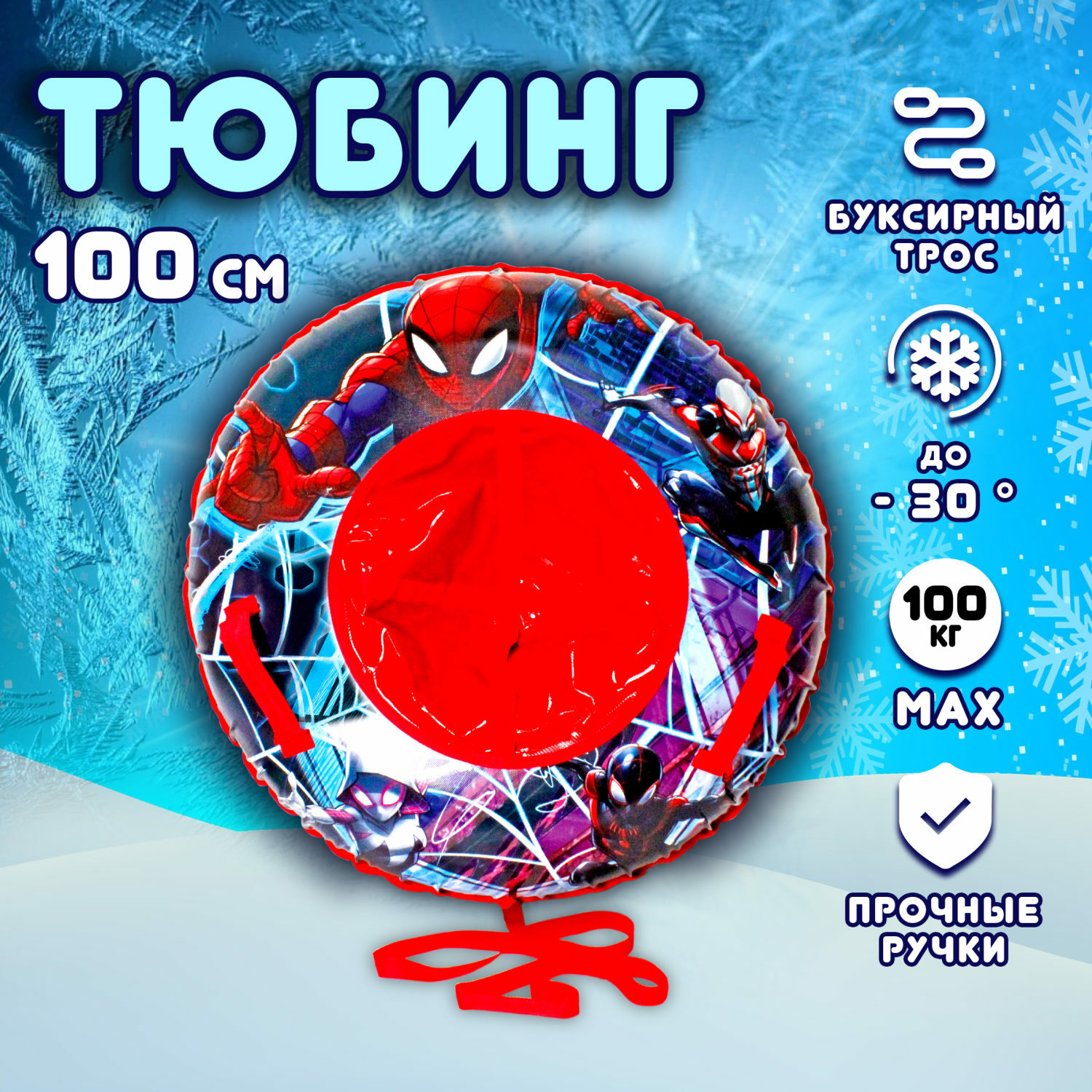 Тюбинг 1TOY 100 см - фото 1