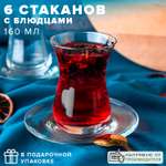 Набор чайный Pasabahce 60 мл 12 пр