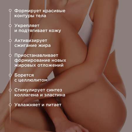 Крем-скульптор PERFECT4U Активный укрепляющий