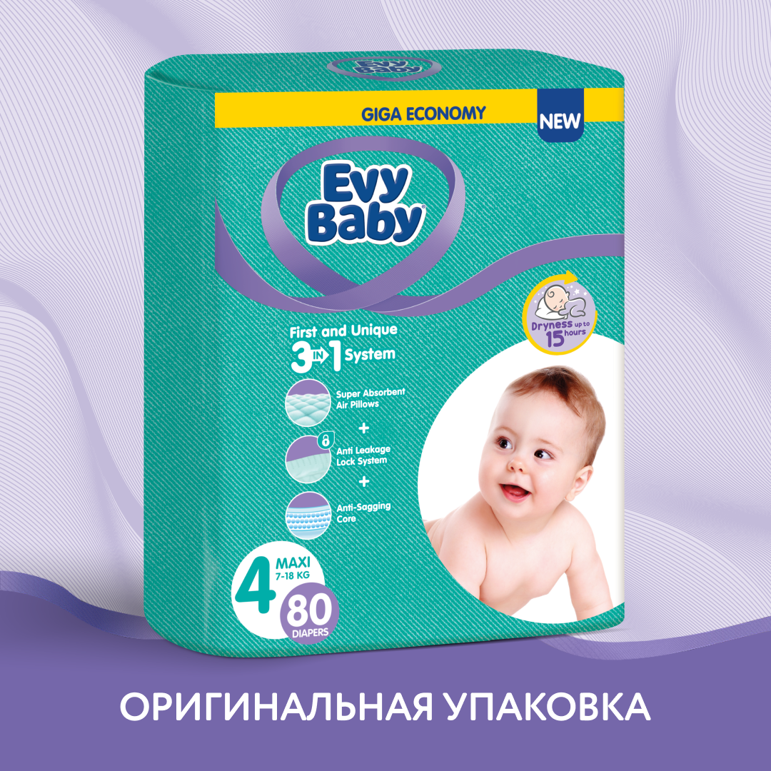 Подгузники макси. Evy Baby. Evy Baby kak. Подгузники Evy Baby требуется дистрибьютор в Таджикистане.