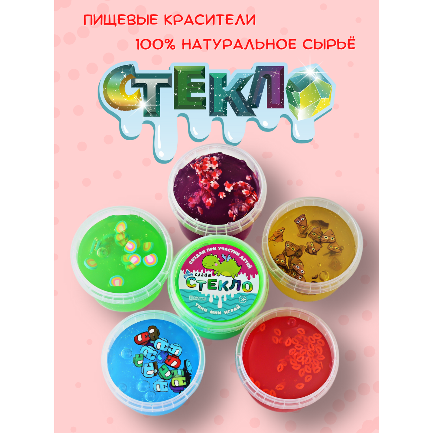 Слайм Ванюшкины игрушки Стекло с декоративными наполнителями красный - фото 3