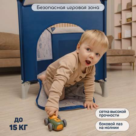 Манеж-кровать AmaroBaby multiform Space