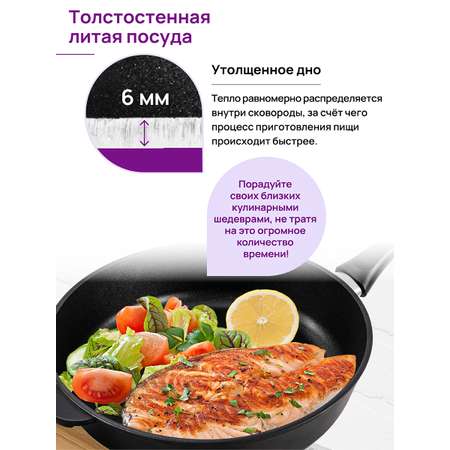 Сковорода Elan Gallery Вок. Гармония вкуса. 3 л 28 см черный оникс с крышкой D28