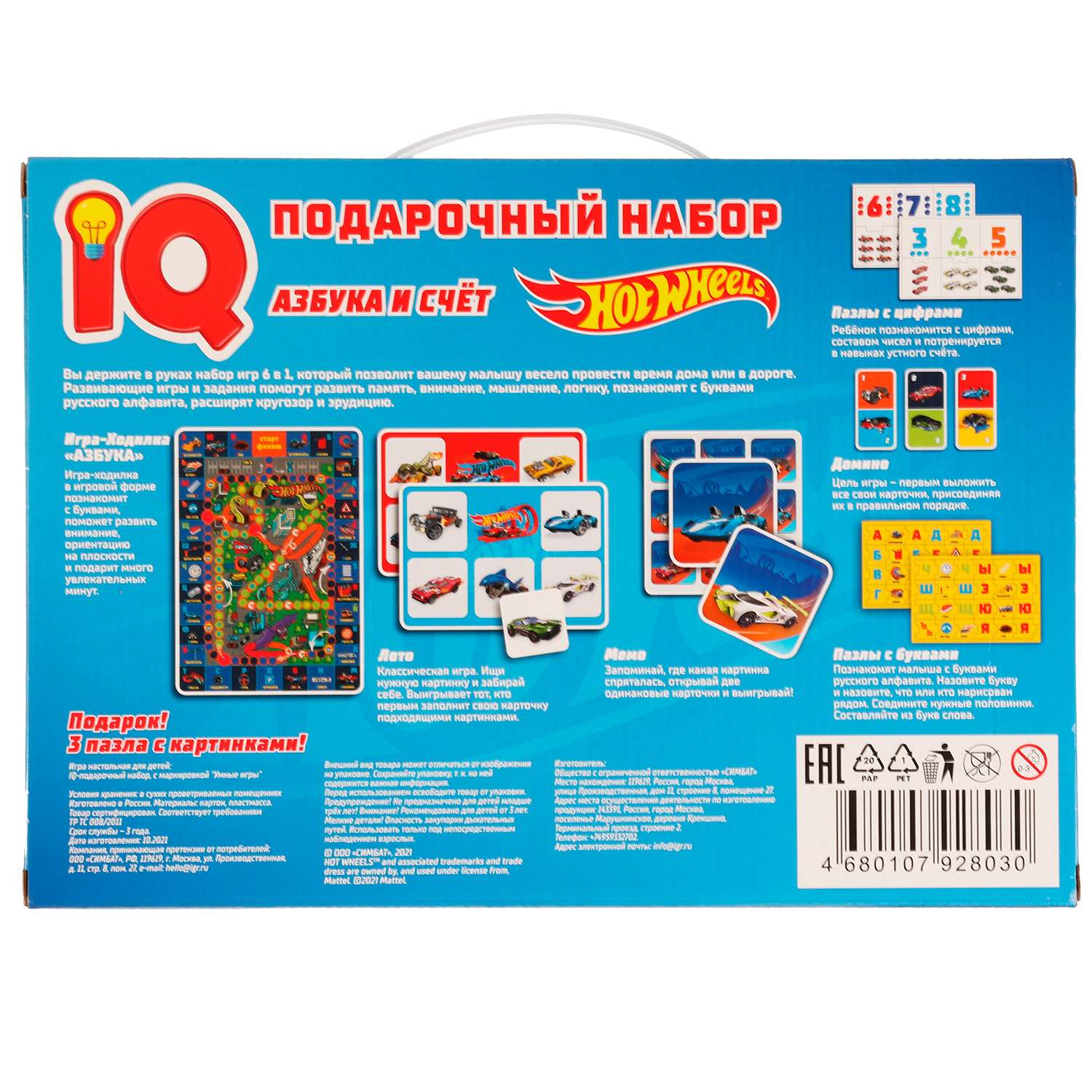IQ-подарочный набор Умные Игры Азбука и счёт 6 в 1 Хот Вилс - фото 3
