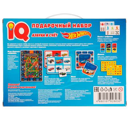 IQ-подарочный набор Умные Игры Азбука и счёт 6 в 1 Хот Вилс