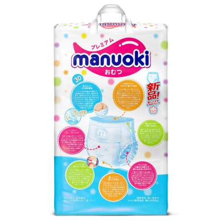 Подгузники-трусики Manuoki M 6-11кг 56шт