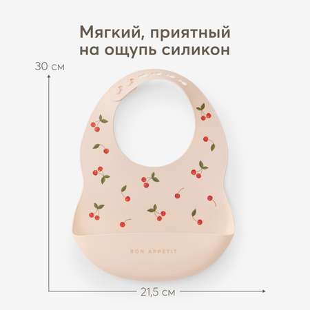 Нагрудник Happy Baby cherry c 0месяцев