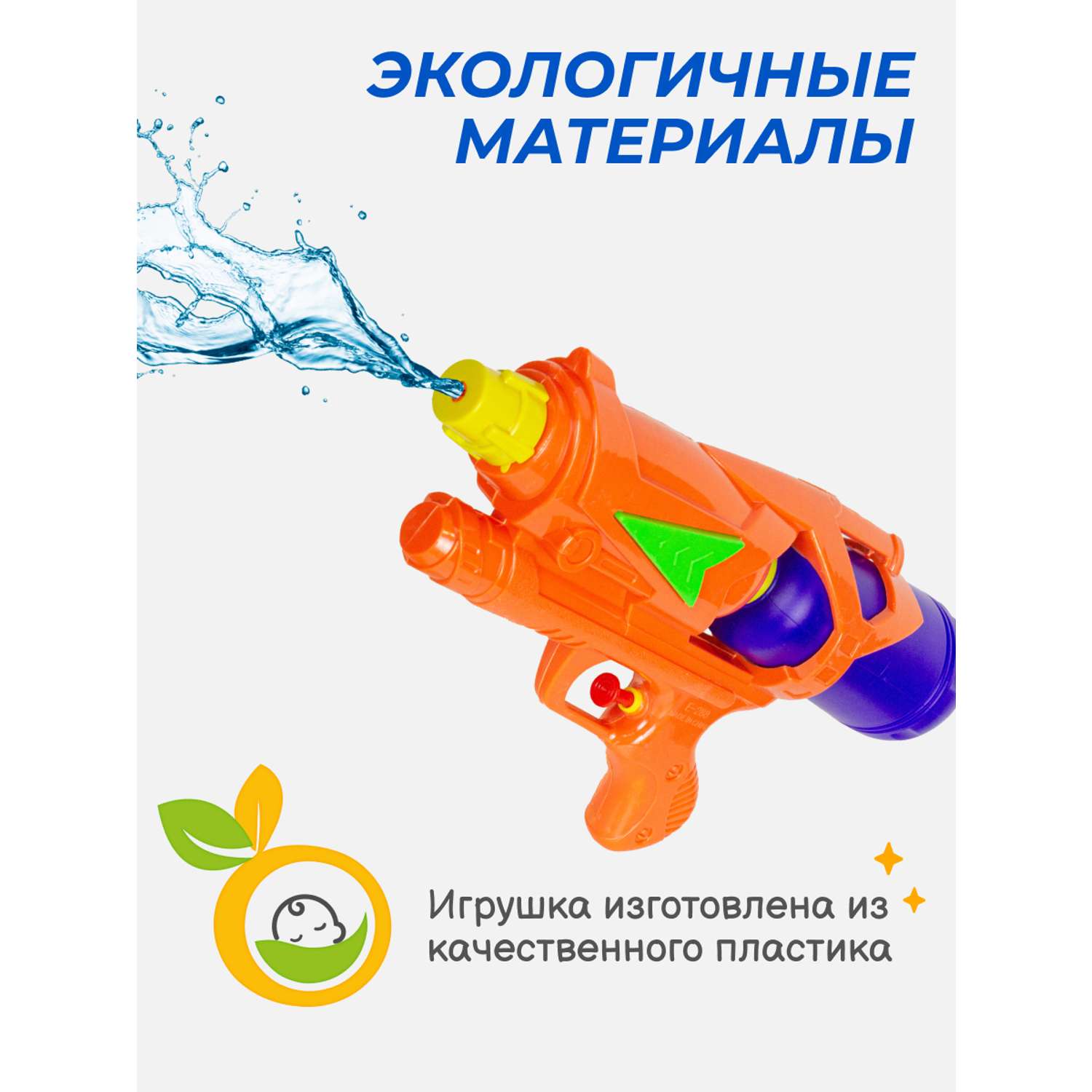 Водный бластер Story Game E-288/оранжевый - фото 6