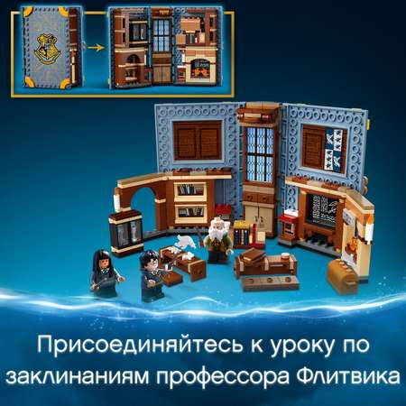 Конструктор LEGO Harry Potter Учёба в Хогвартсе Урок заклинаний 76385