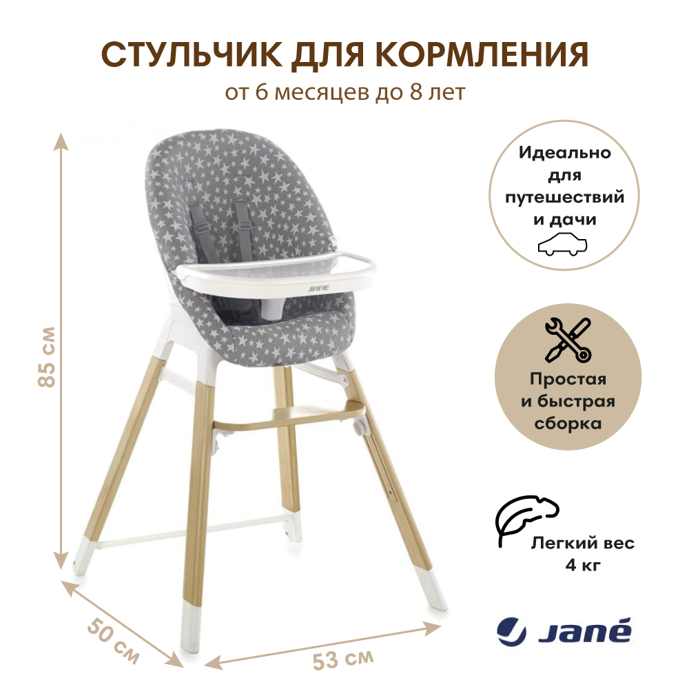 Стульчик JANE для кормления madera wooddy star - фото 6