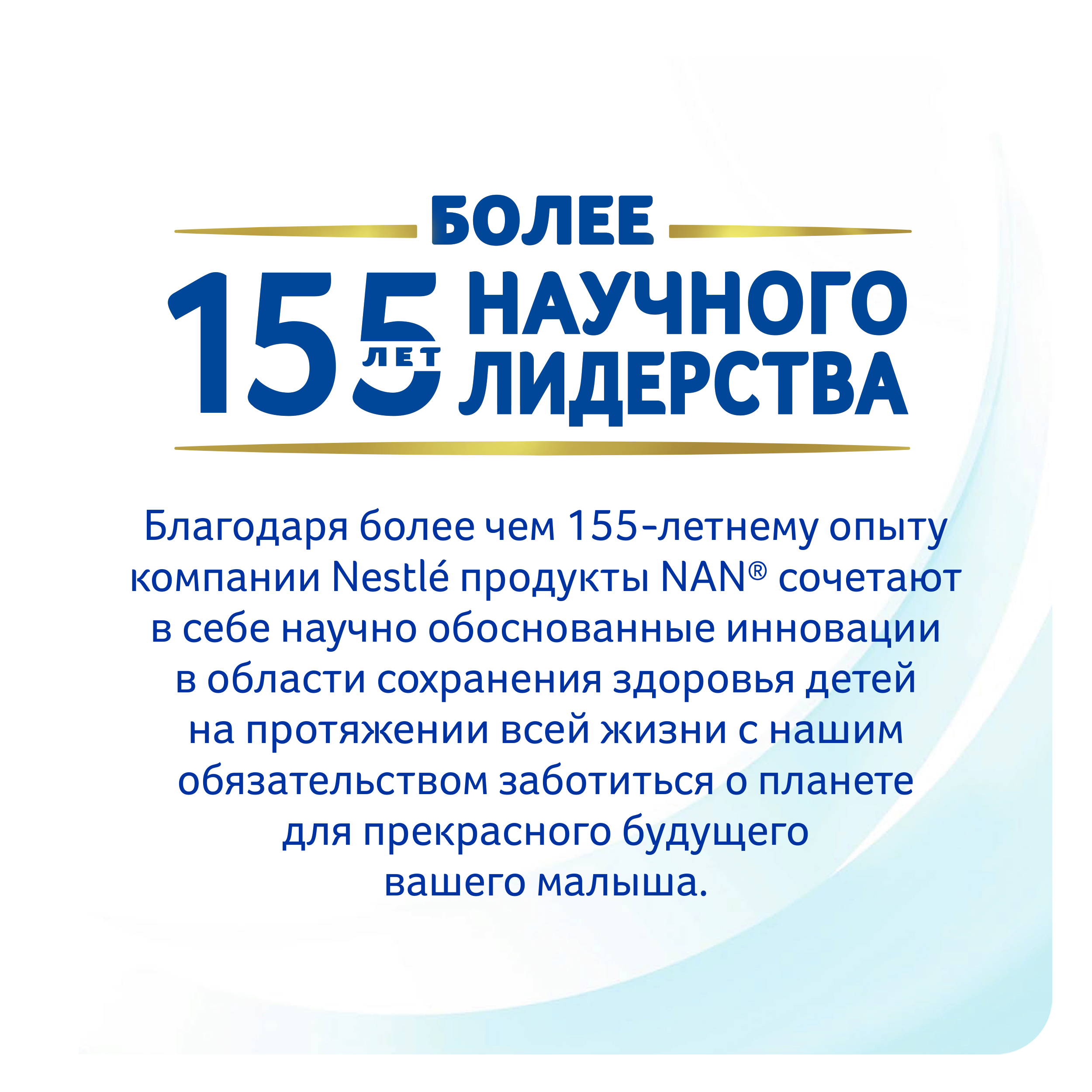 Смесь NAN 3 400г с 12месяцев - фото 7