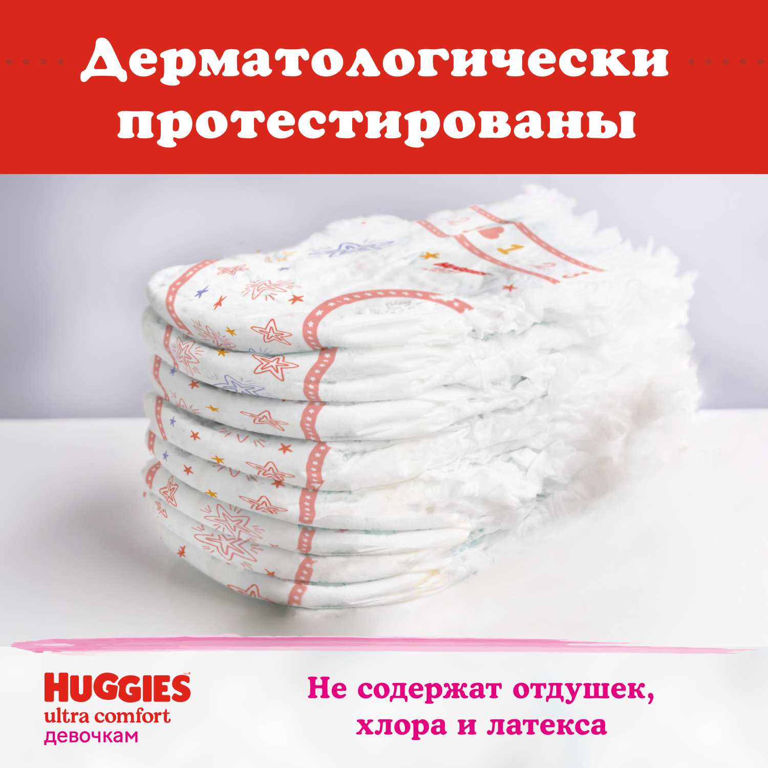 Подгузники Huggies Ultra Comfort 4 100 шт. - фото 12