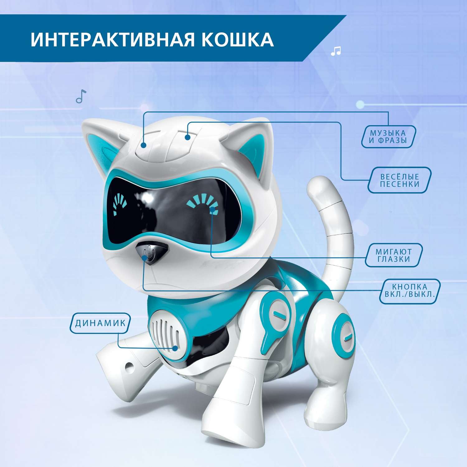 Робот Sima-Land кот «Джесси» IQ BOT интерактивный - фото 5