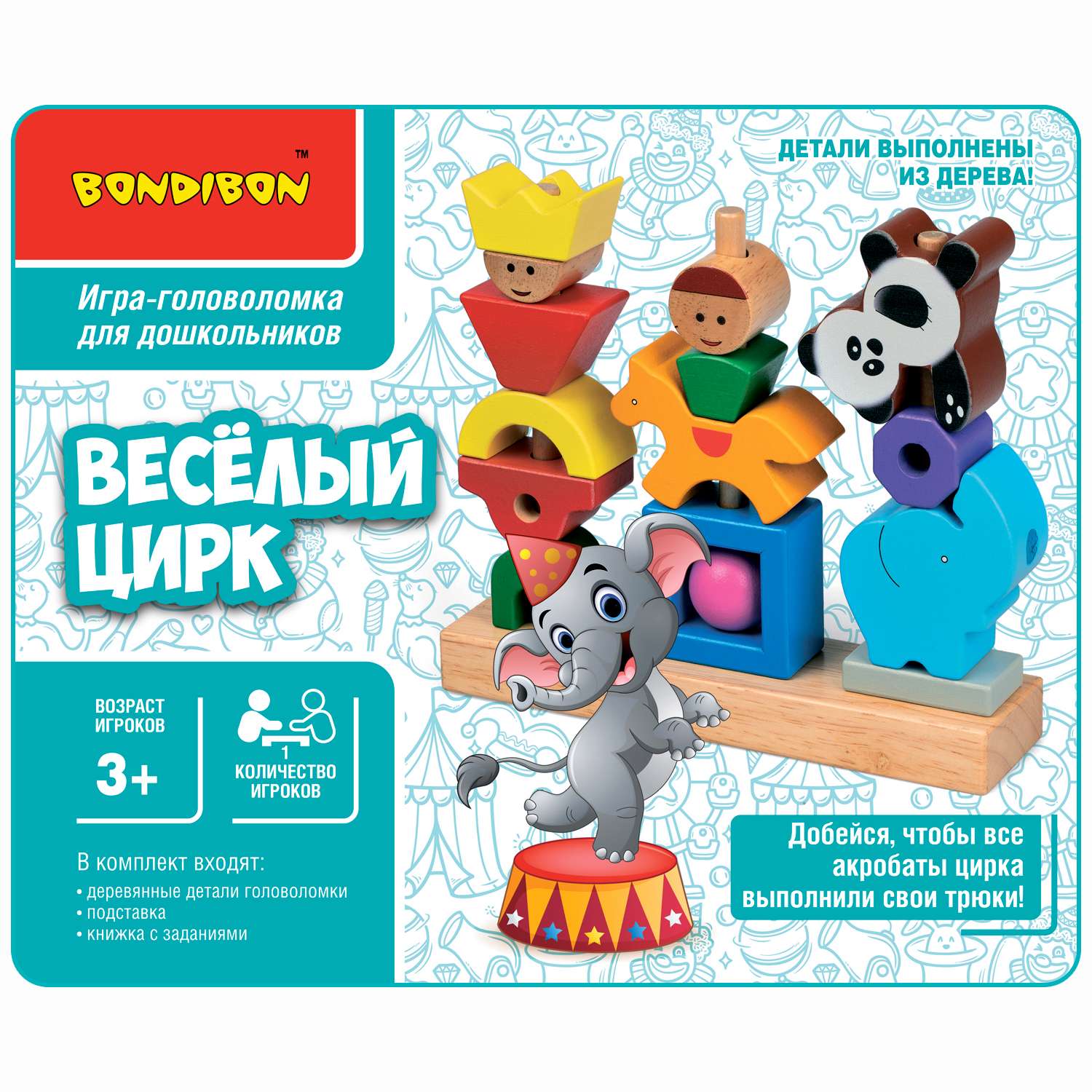 Развивающая игра BONDIBON головоломка из дерева для дошкольников Веселый цирк серия Бондилогика - фото 2