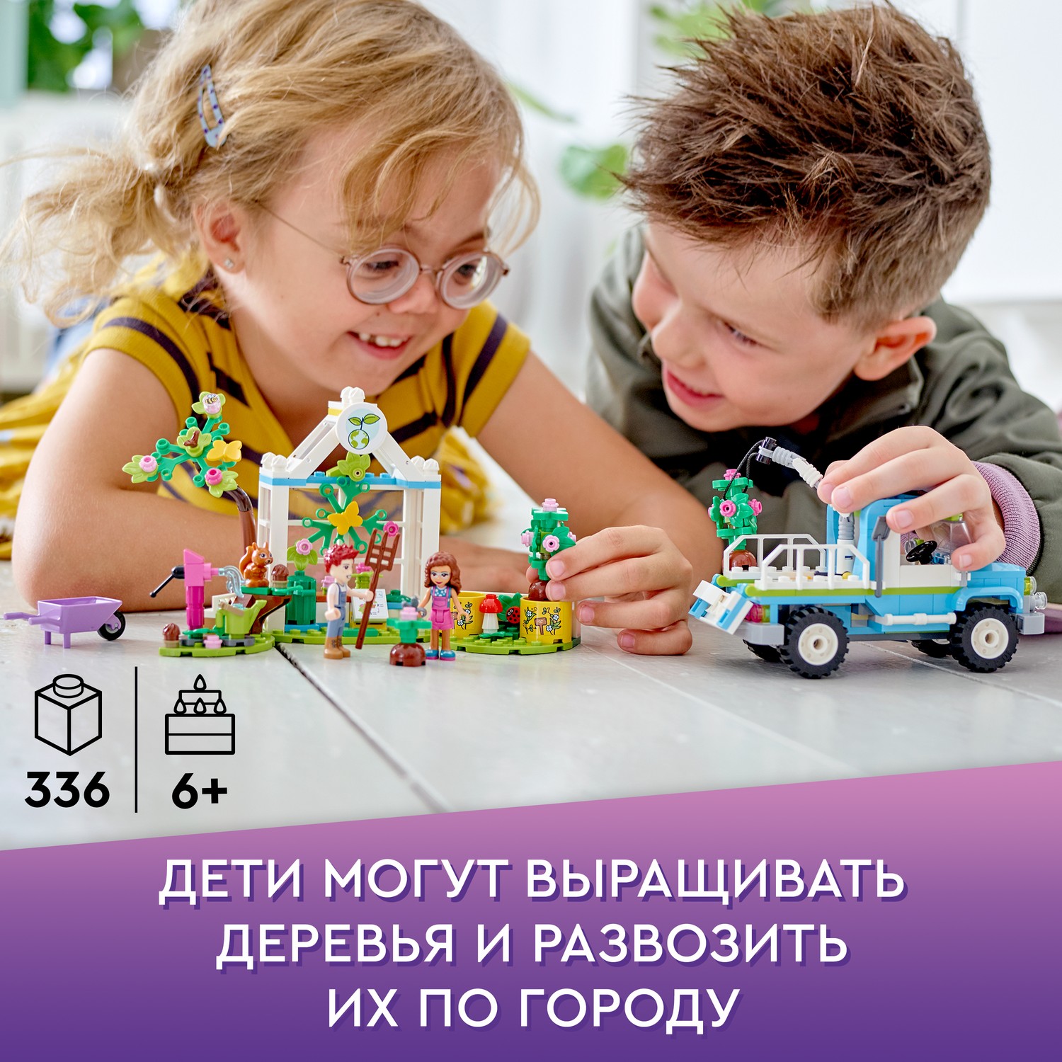 Конструктор LEGO Friends Машина для посадки деревьев 41707 - фото 4