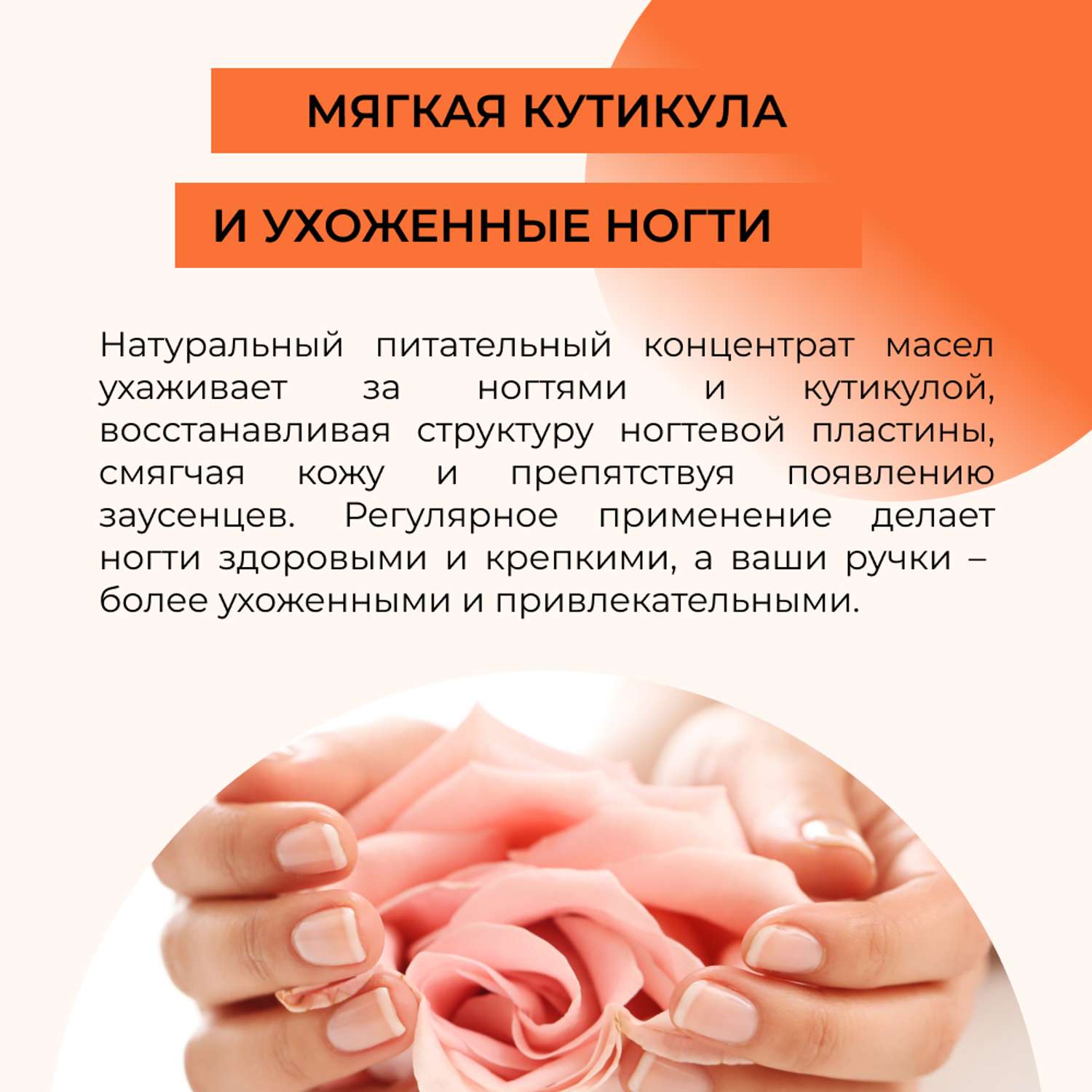 Концентрат масел Siberina натуральный «Для восстановления структуры ногтей» витамином Е 10 мл - фото 5