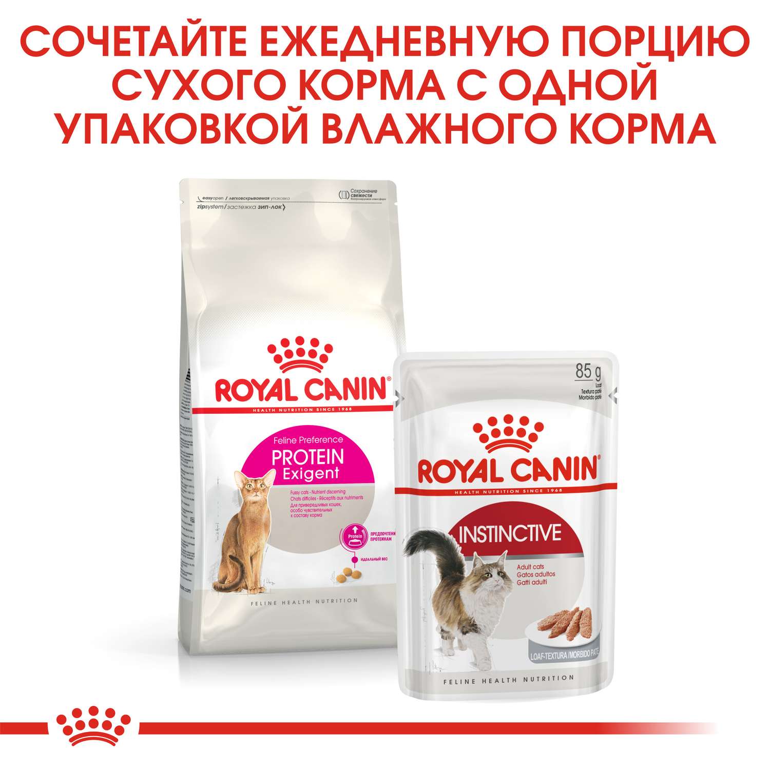 Корм сухой для кошек ROYAL CANIN Exigent Protein 4кг привередливых к составу продукта - фото 8