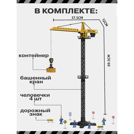 Подъемный кран Libom