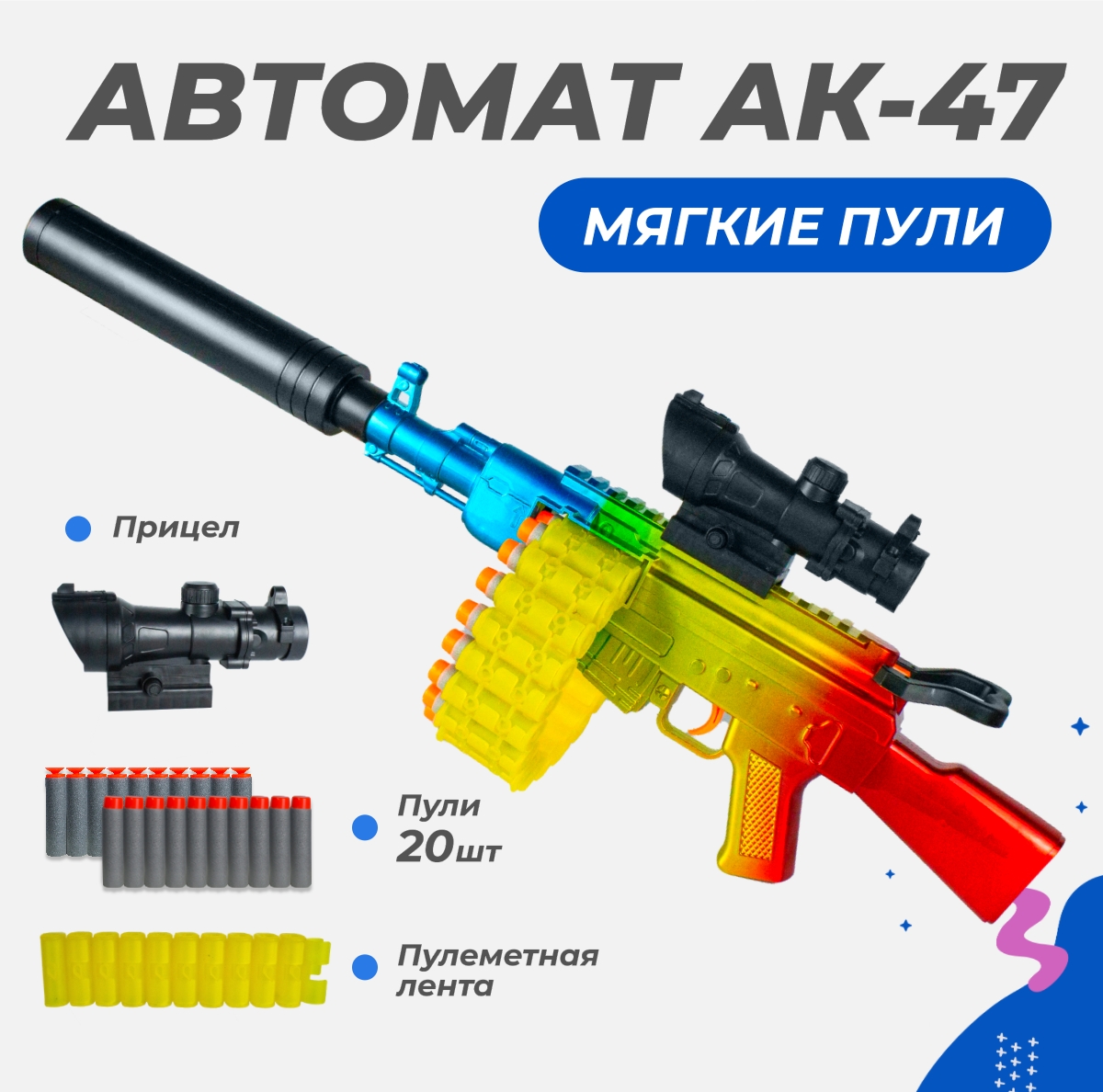 Нерф автомат игрушечный Story Game AK47 - фото 1