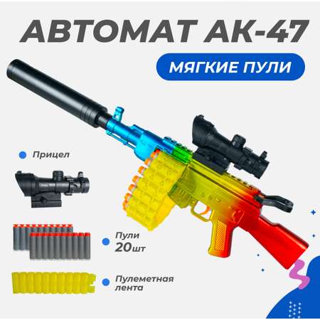 Нерф автомат игрушечный Story Game AK47