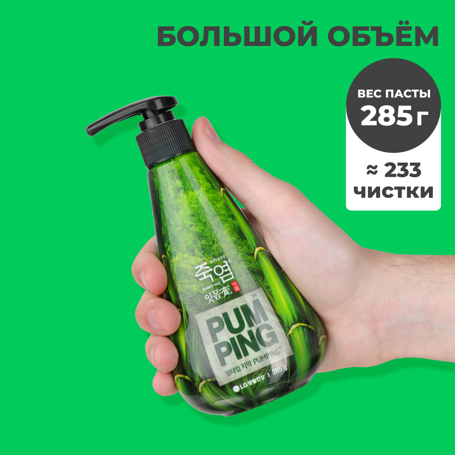 Зубная паста PERIOE с бамбуковой солью Pumping Bamboo Salt Gum Care для профилактики проблем с деснами 285 г - фото 2