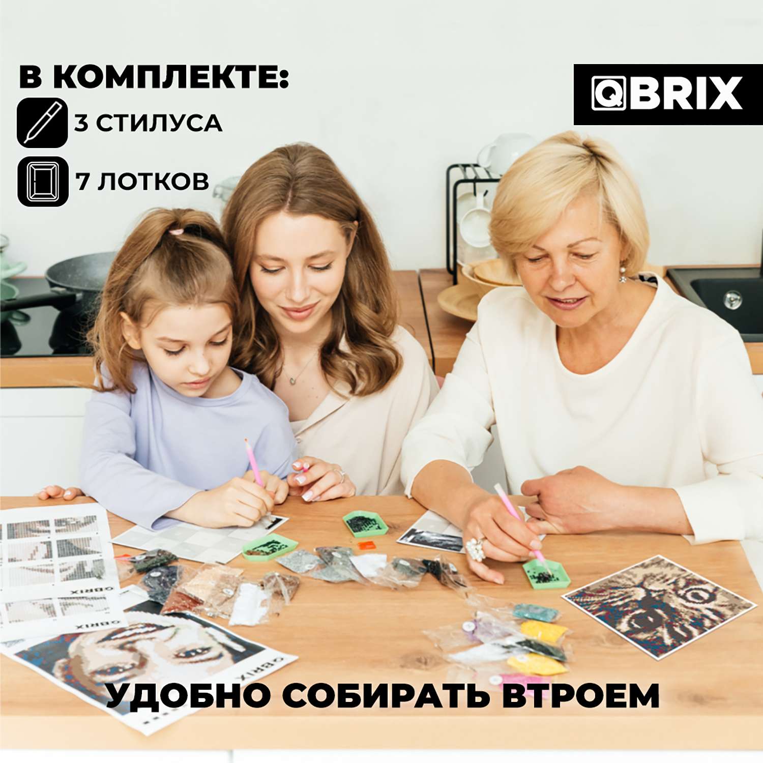 Алмазная мозаика QBRIX на магнитах 40020 - фото 5