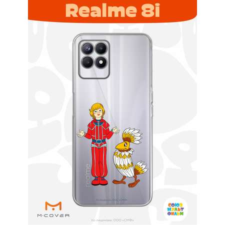 Силиконовый чехол Mcover для смартфона Realme 8i Союзмультфильм Птица Говорун и Алиса