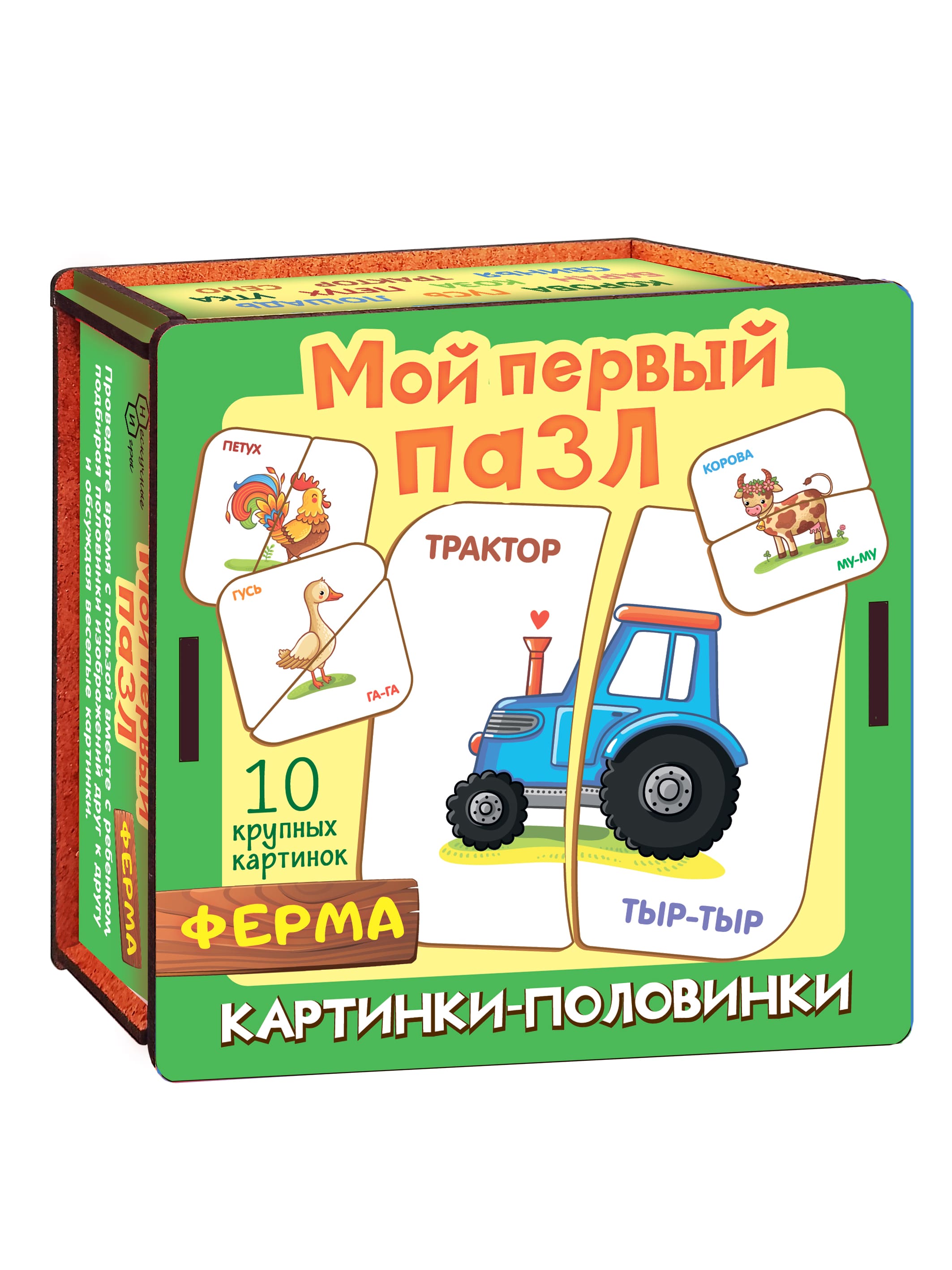 Мой первый пазл Нескучные игры Картинки-половинки Ферма - фото 5