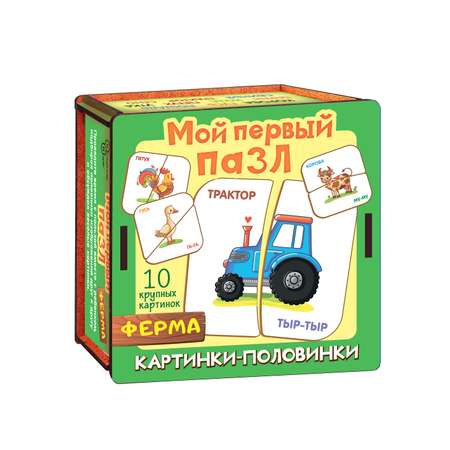 Мой первый пазл Нескучные игры Картинки-половинки Ферма