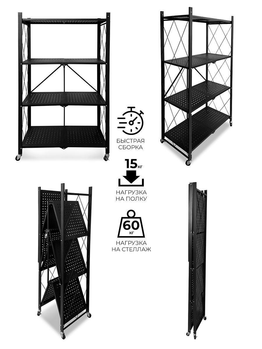 Стеллаж металлический ГЕЛЕОС 730х400х1265 мм складной напольный на колесиках - фото 15