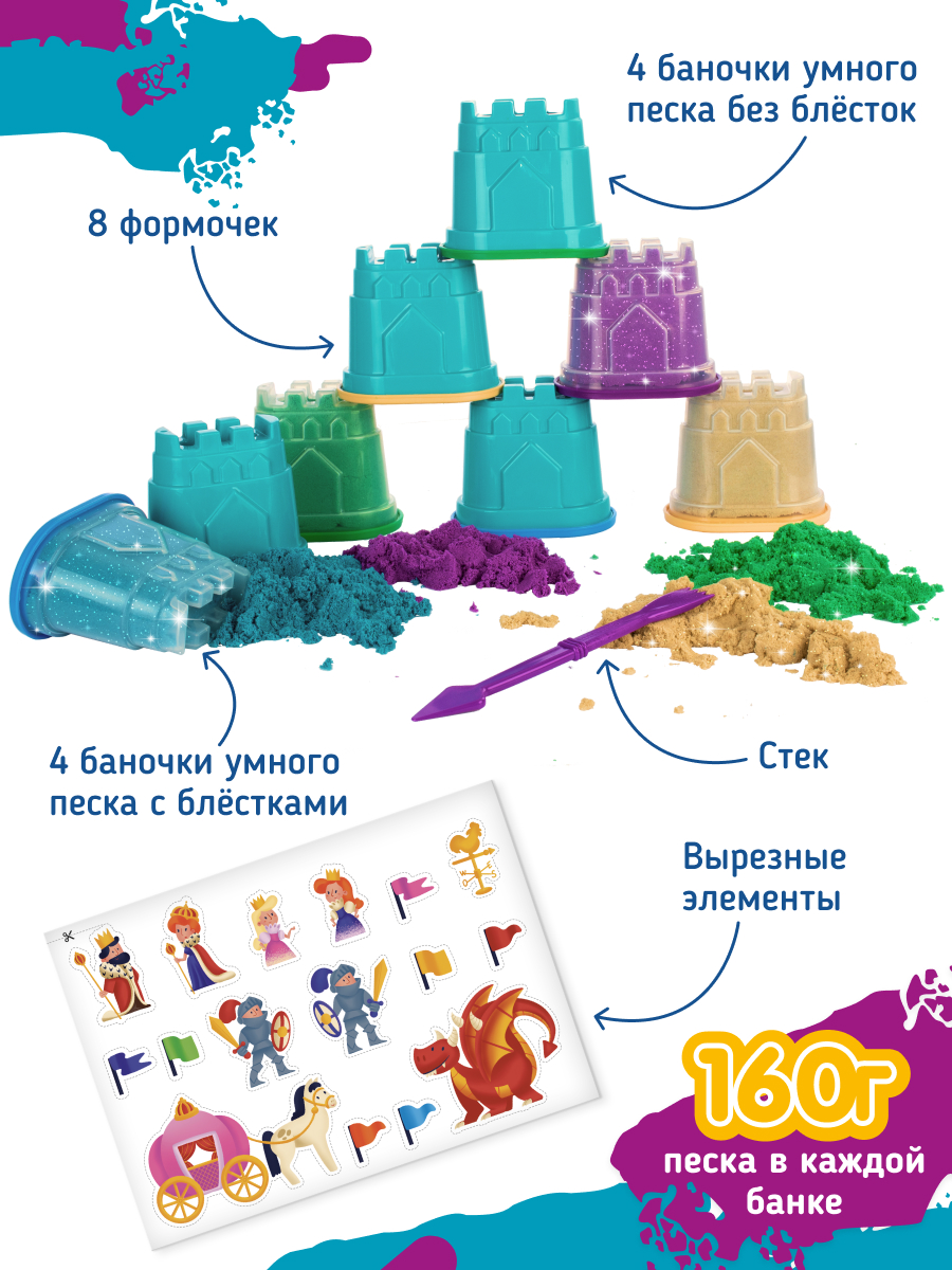 Набор для детского творчества Genio Kids Умный песок. Чудо-замки 8 в 1 - фото 5