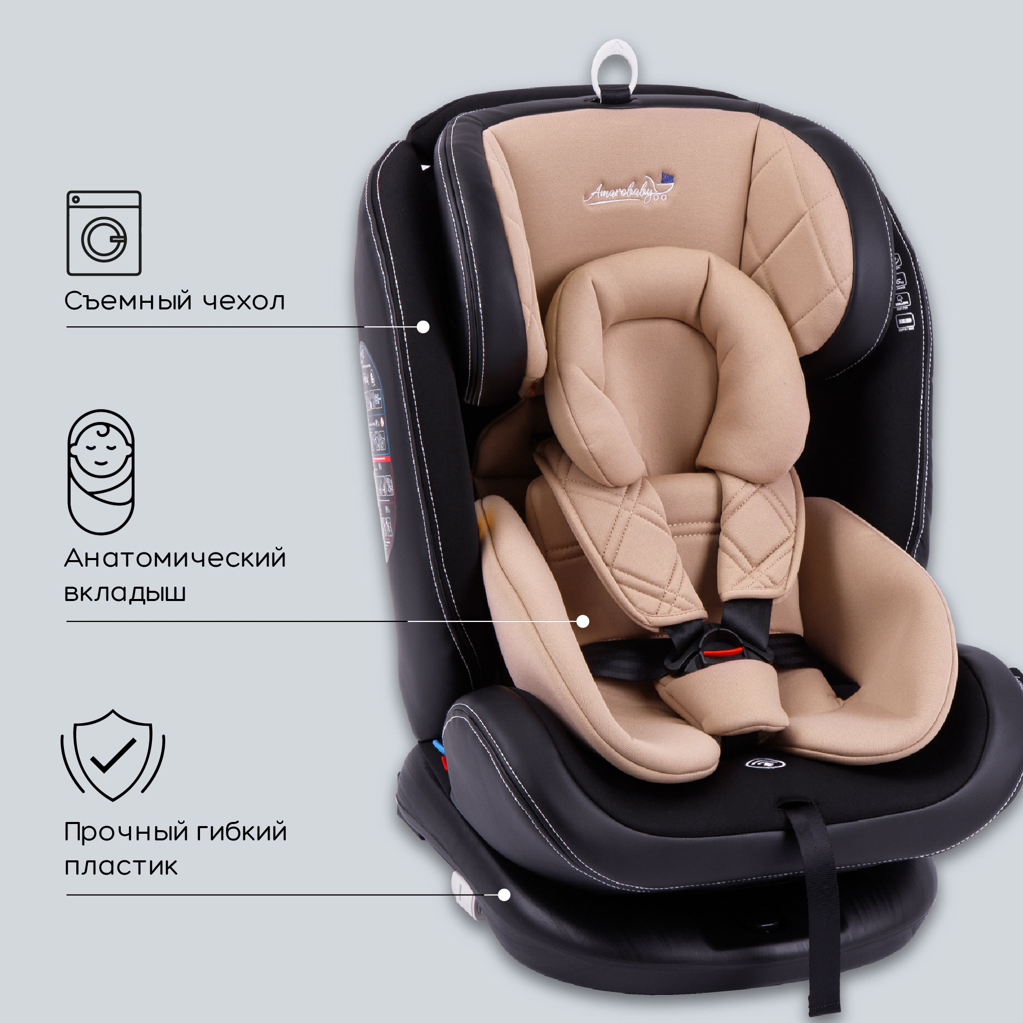 Автокресло детское AmaroBaby ST-3 Isofix класс D группа 0+ 1 2 3 бежевый - фото 16