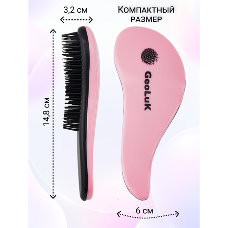 Расческа HairStyle GeoLuK Mini